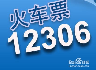12306订单取消三次如何当日买票
