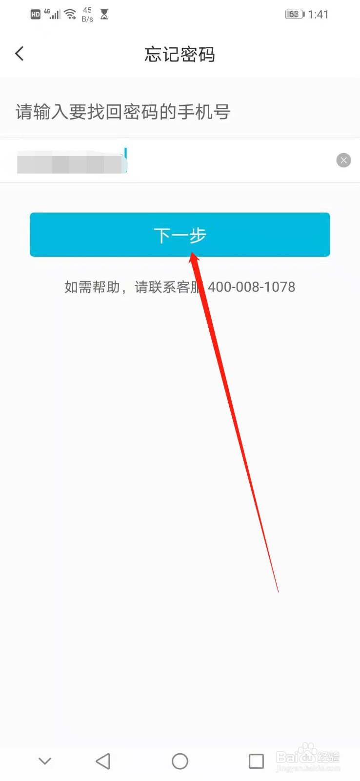 云班课忘记原来的密码怎么办