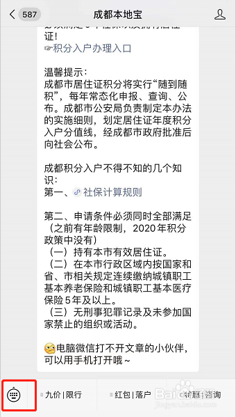 社保积分怎么算