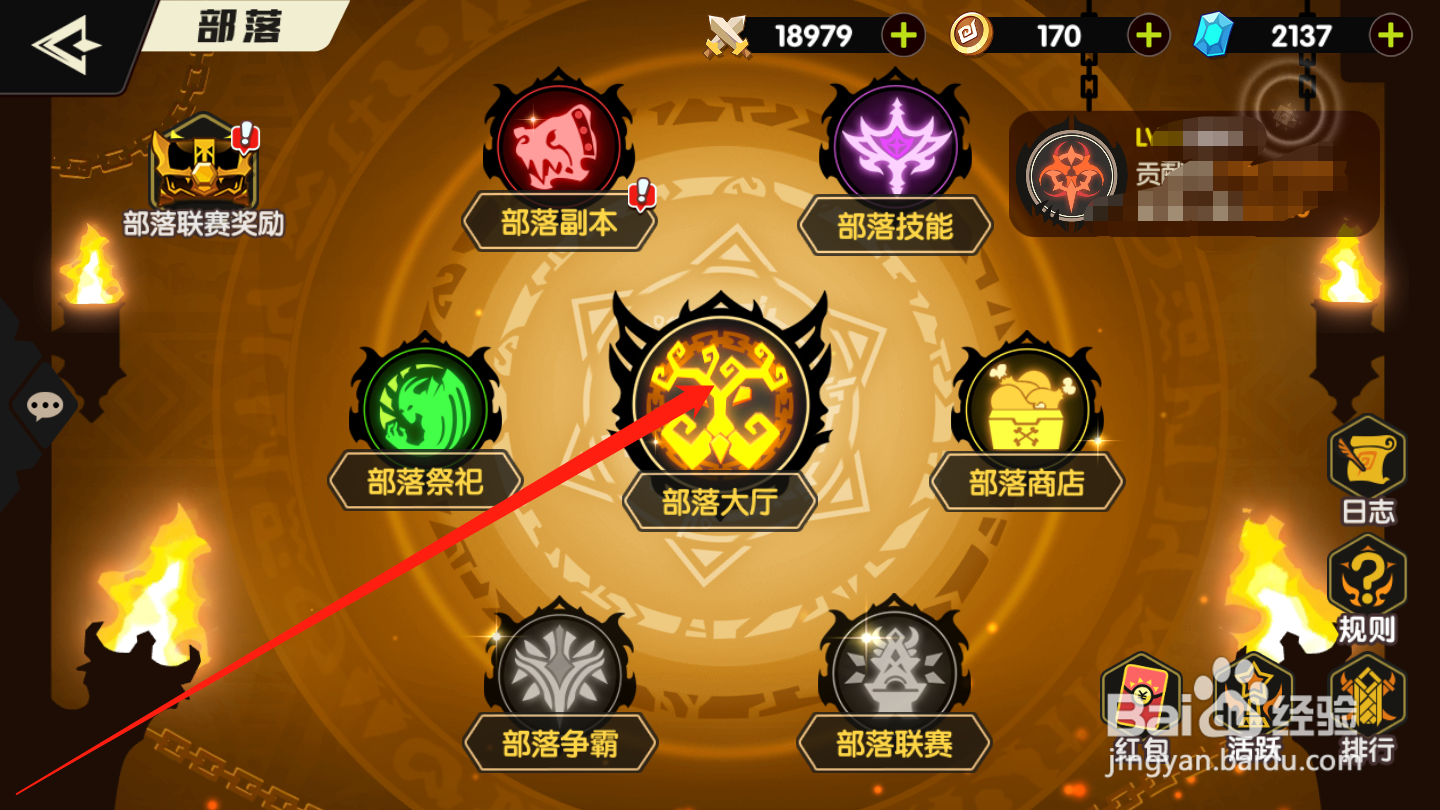 誓灵如何退出部落