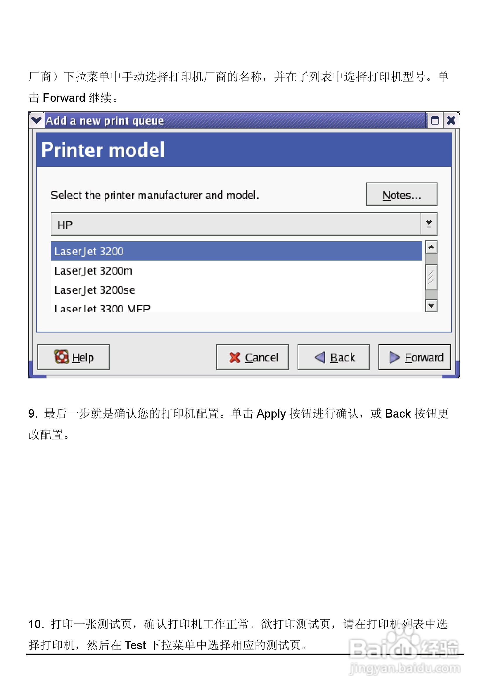 DP-310便携式打印服务器用户手册:[12]