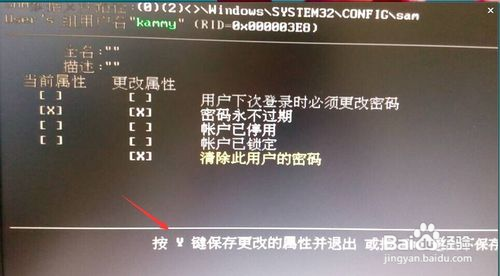 笔记本电脑开机密码忘记了怎么办？