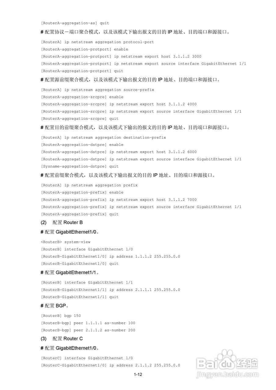 H3C SR6600路由器用户手册:[156]
