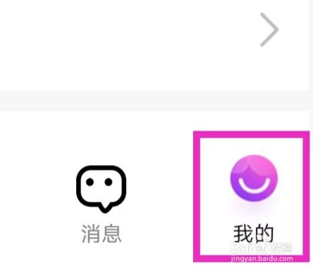 起点直播如何查找个人隐私特权？