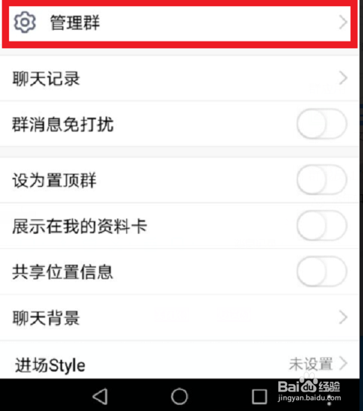 qq群怎么设置付费入群