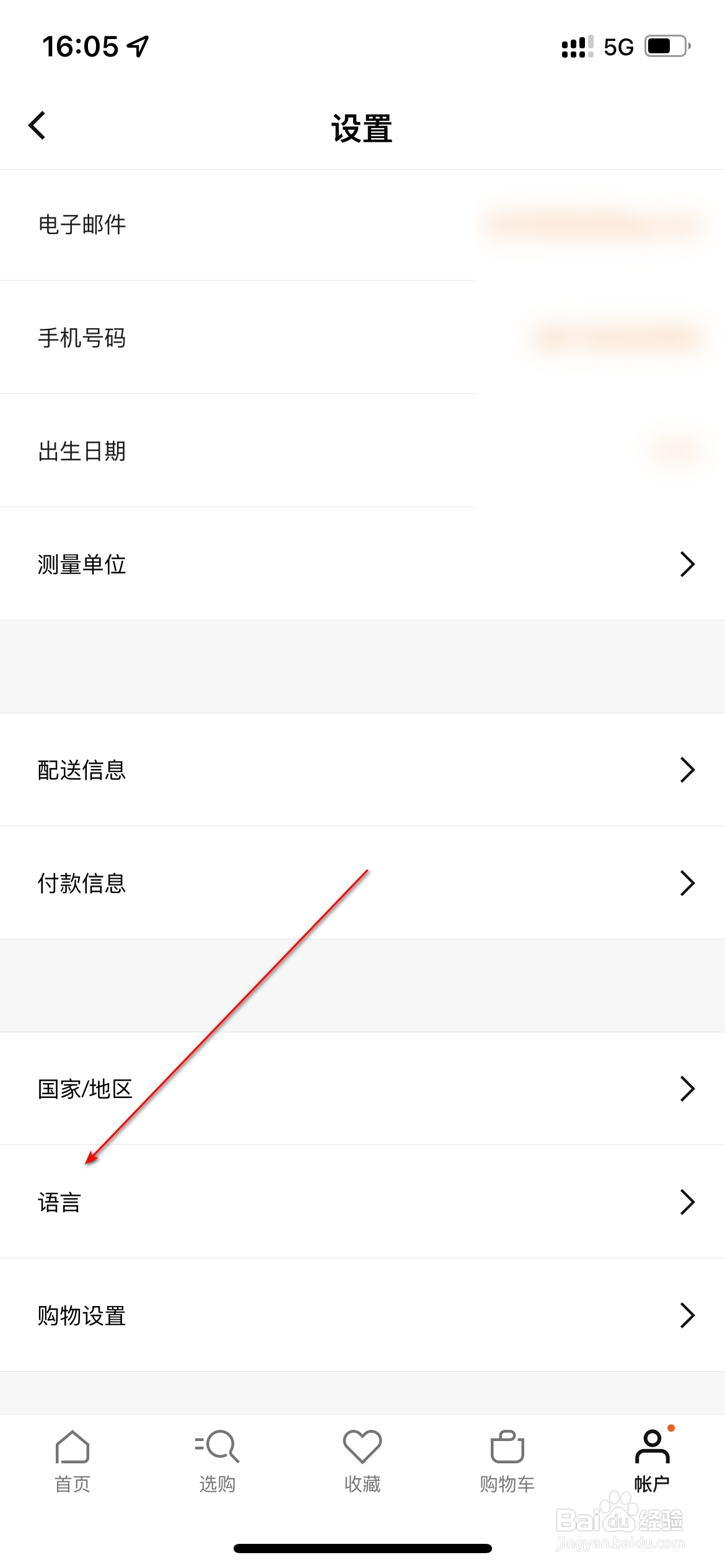 Nike怎么设置语言