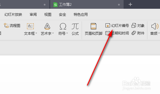 PPT加不上页脚的页码编号