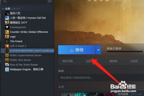 绝地求生更新12.30