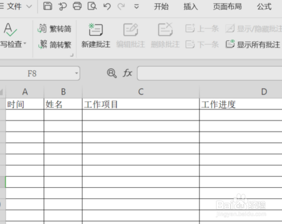 在局域网中多人共享一个Excel且都能编辑的方法