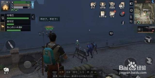 明日之后如果被尸潮选中搬家可以吗?