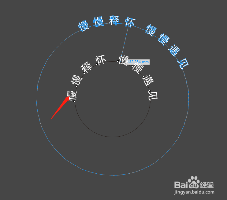 cdr怎么做有弧度的一段文字？