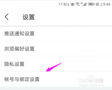 即刻如何修改密码即刻修改密码方法