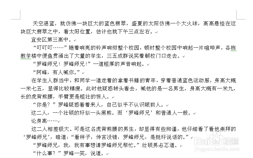 Office技巧Word篇：[7]几个容易被忽略的工具