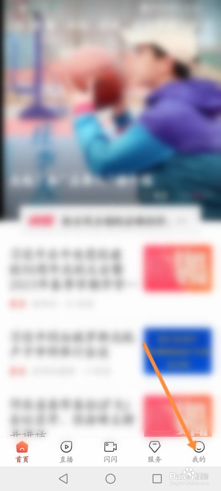 冀云软件中怎么关闭推送通知功能？