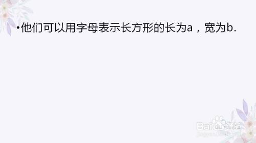 长方形的长宽怎么定义的