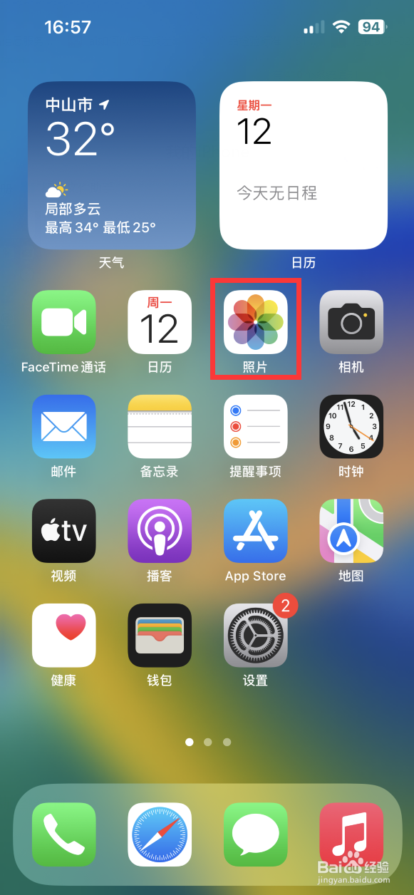 苹果手机删除的照片怎么恢复