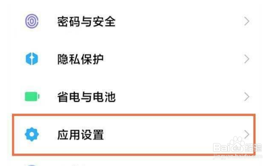 红米note11Tpro如何开启微信分身