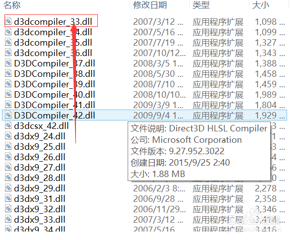 如何修复安装软件时缺少的dll文件