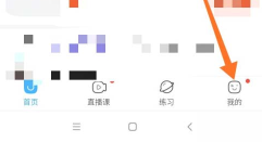 作业帮到哪设置家长监护模式