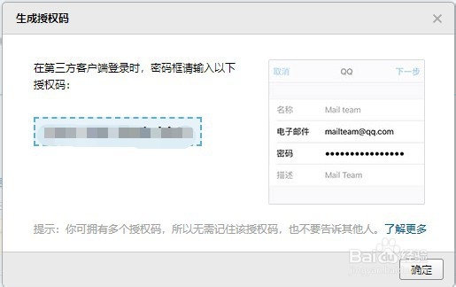 Outlook2016如何添加qq邮箱账号
