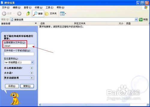 无法找到startup.xls文件的解决方法