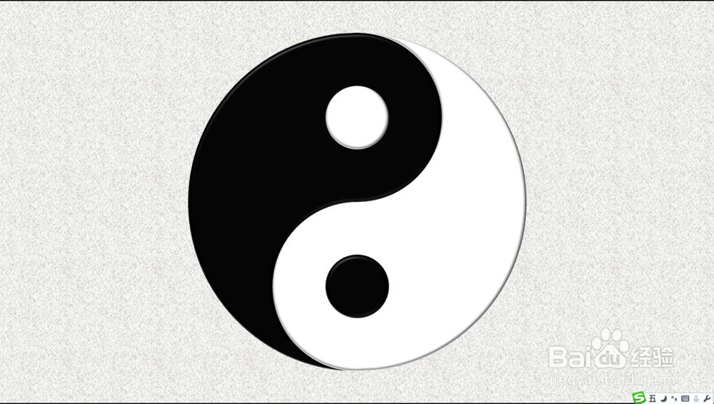 PPT制作立体动态旋转太极图效果