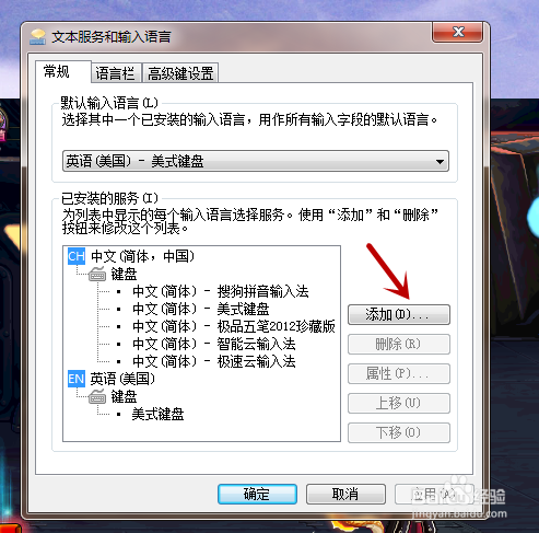 键盘切换不出中文输入法怎么办?