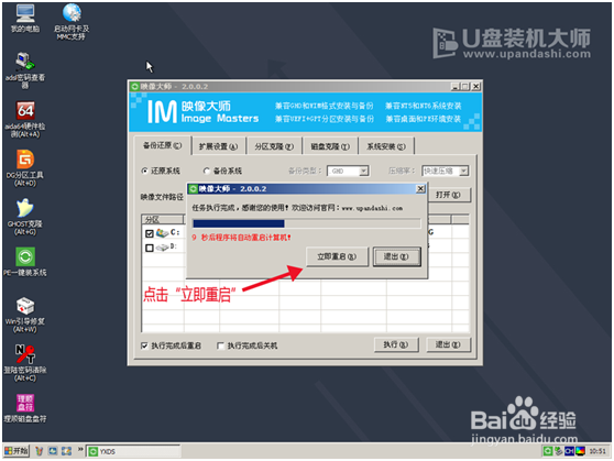 一键U盘安装Win7旗舰版系统教程【图文详解】