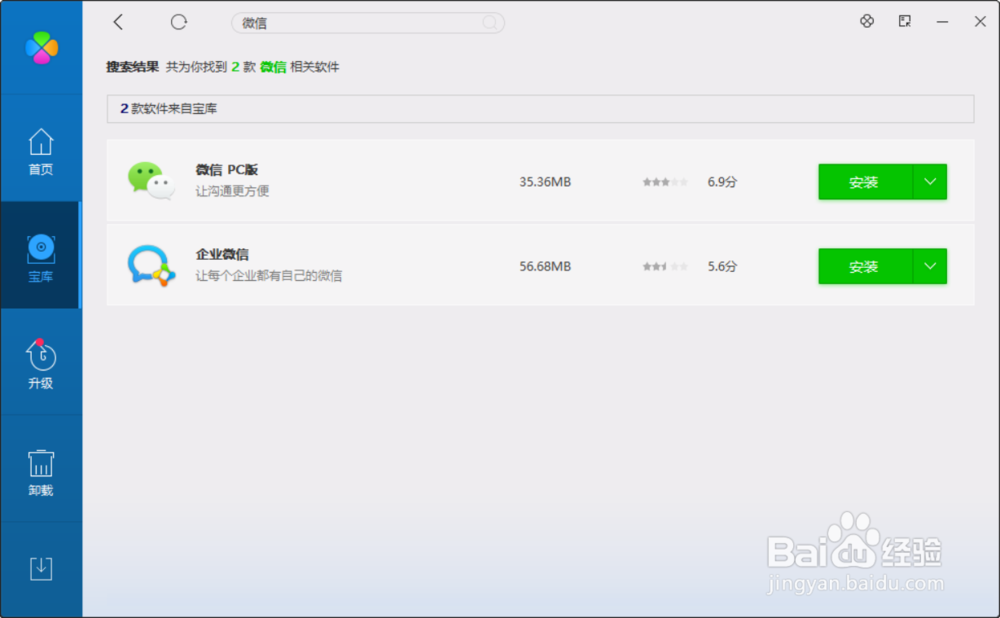 如何用电脑来登录微信
