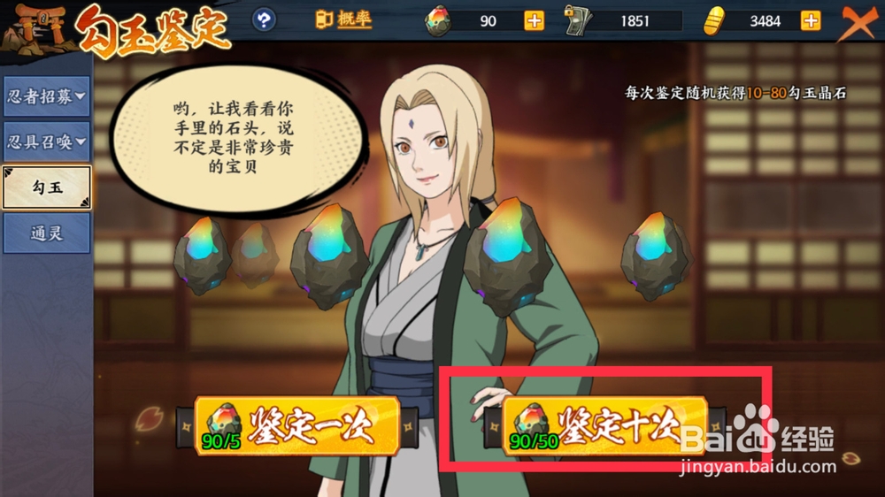 火影忍者手游攻略