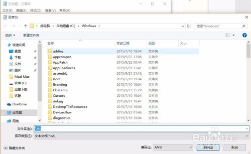 怎样为Win10任务栏添加个显示桌面的图标