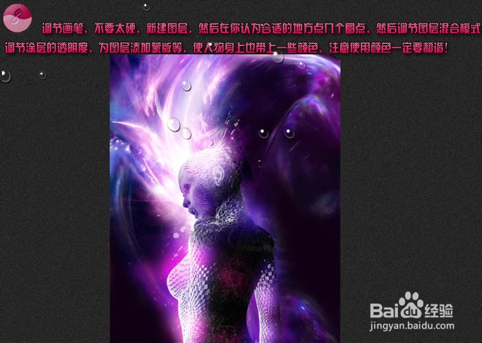 photoshop Cs5教程：[12]紫色非主流人物特效