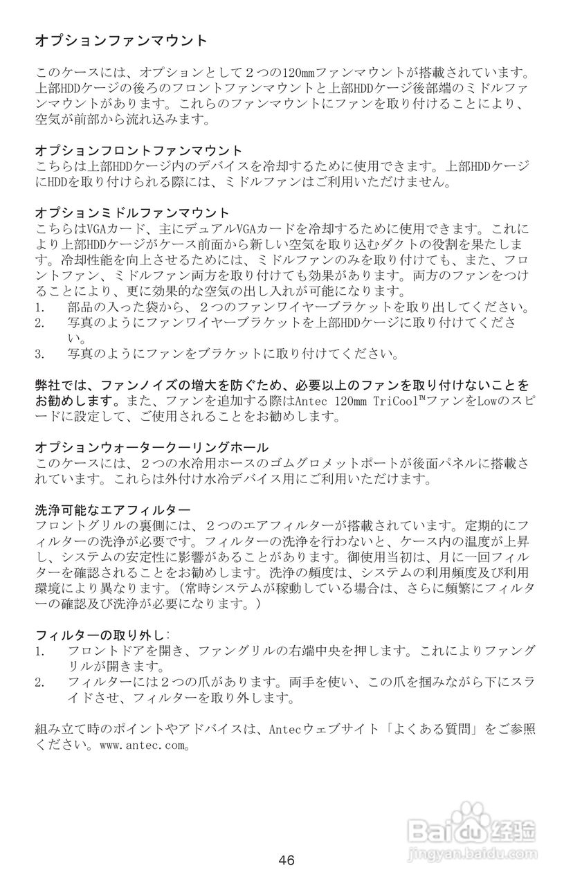 Antec安钛克P182机箱说明书:[5]
