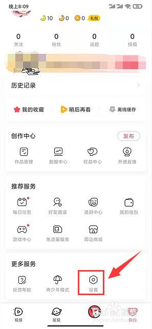 acfun软件怎样开启暗黑模式跟随系统