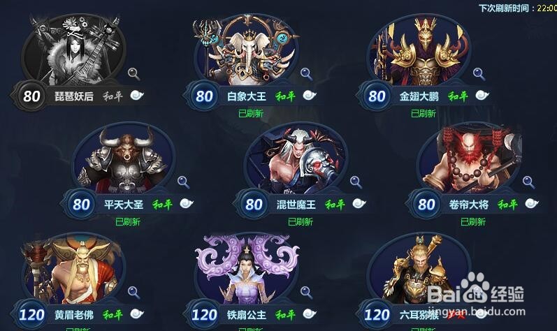 通天西游boss掉落物品如何分配