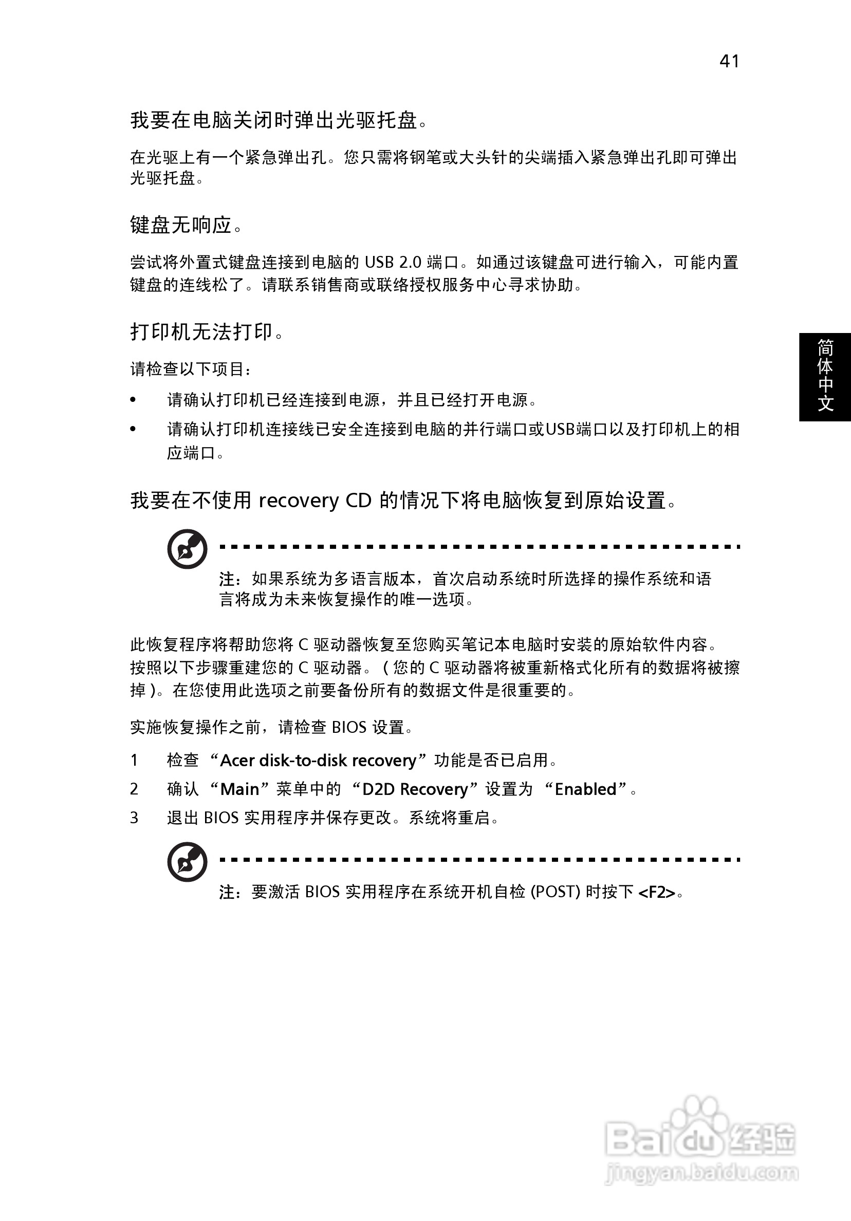 ACER宏基Aspire 1300笔记本说明书:[6]