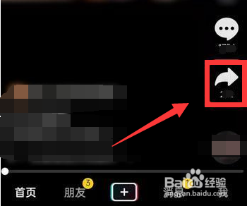 抖音一起看视频功能怎么开启