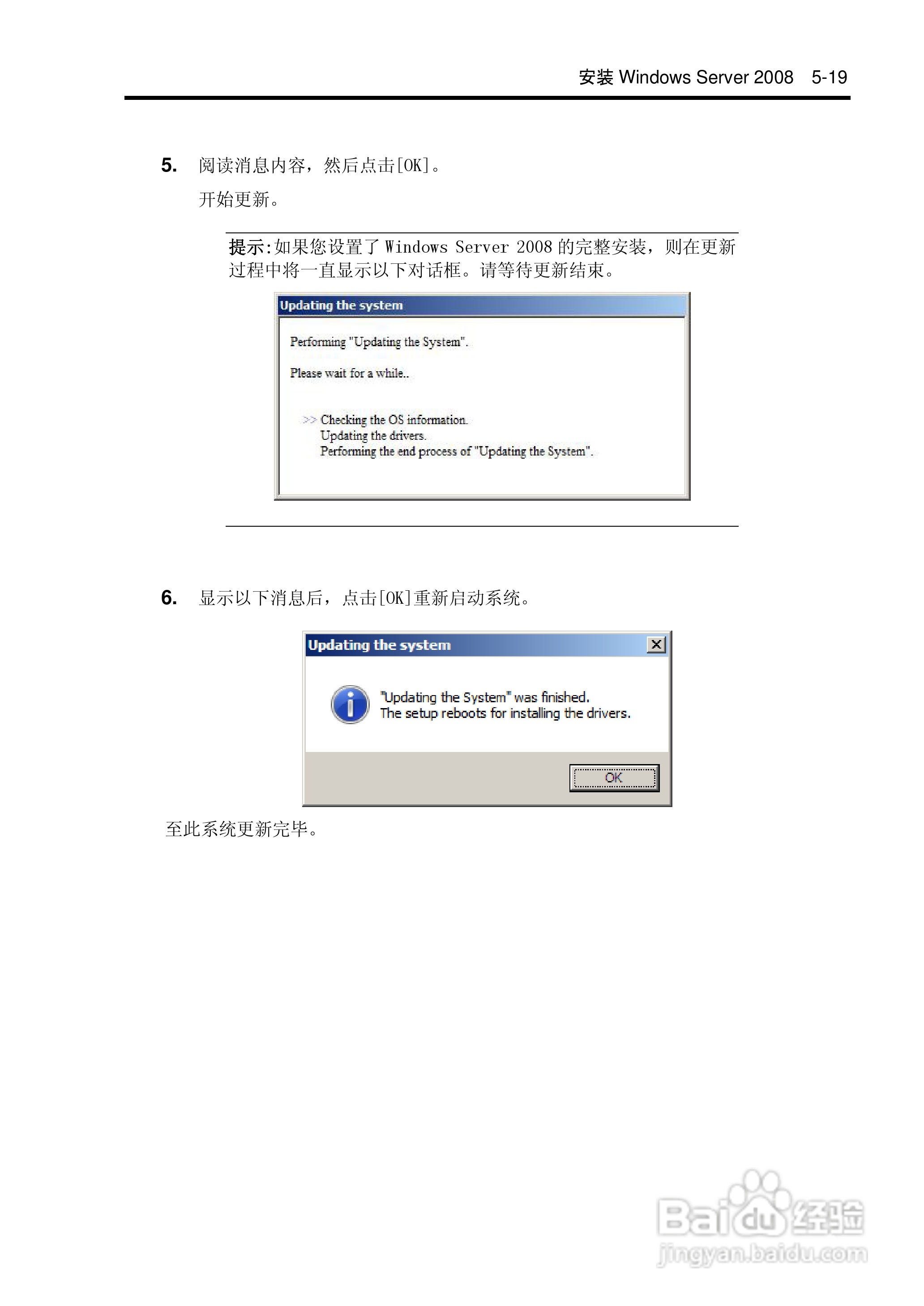 NEC N8100-1575F服务器用户手册:[15]