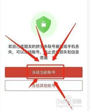 苹果手机如何注销拼多多