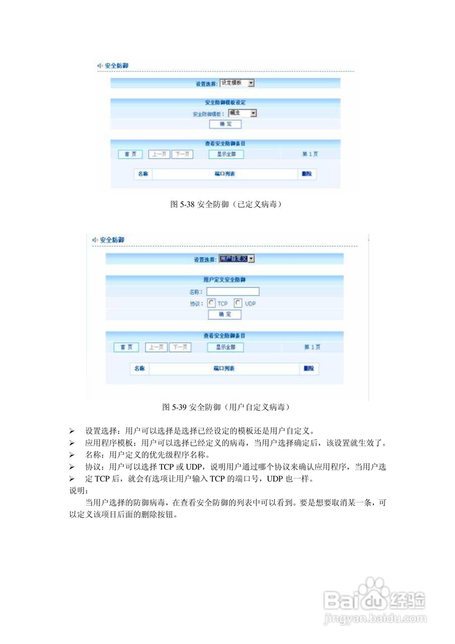 KN-S10-2024GM全千兆安全管理型以太网交换机说明书:[5]