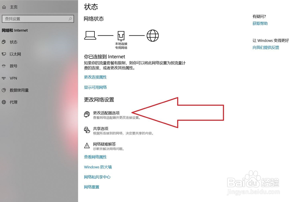 win10 win7电脑怎么查询IP地址