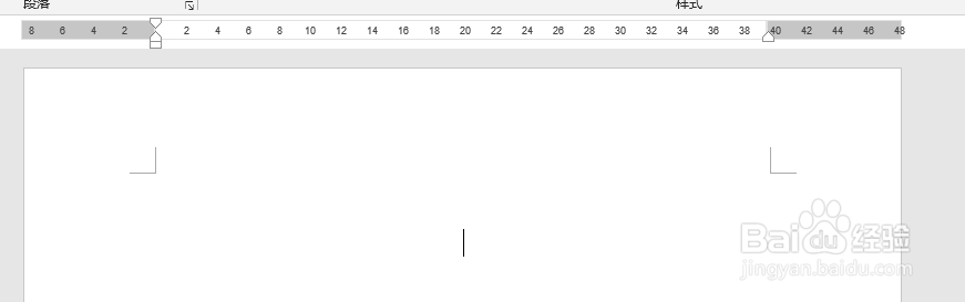 如何删除word文档中页眉页脚横线