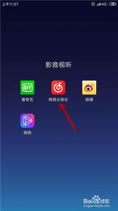 怎么将网易云音乐的歌单导入QQ音乐