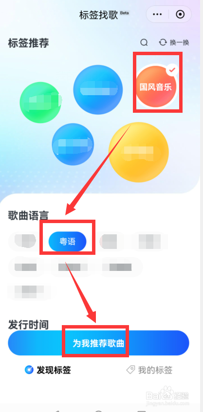 酷狗音乐app怎么使用标签找歌
