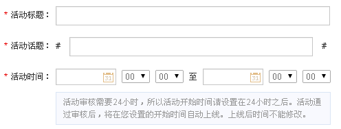 新浪微博 橙V 创建有奖转发活动