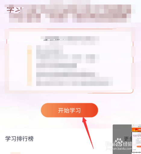 青年大学习2022年第17期答案完整版