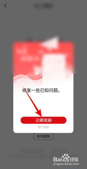 光明日报APP里面怎么软件更新