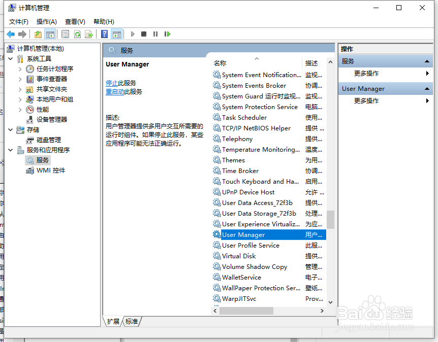 Win10专业版开始菜单点击无效怎么办