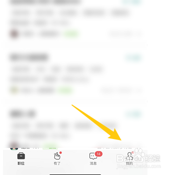 BOSS直聘如何预览沟通卡片