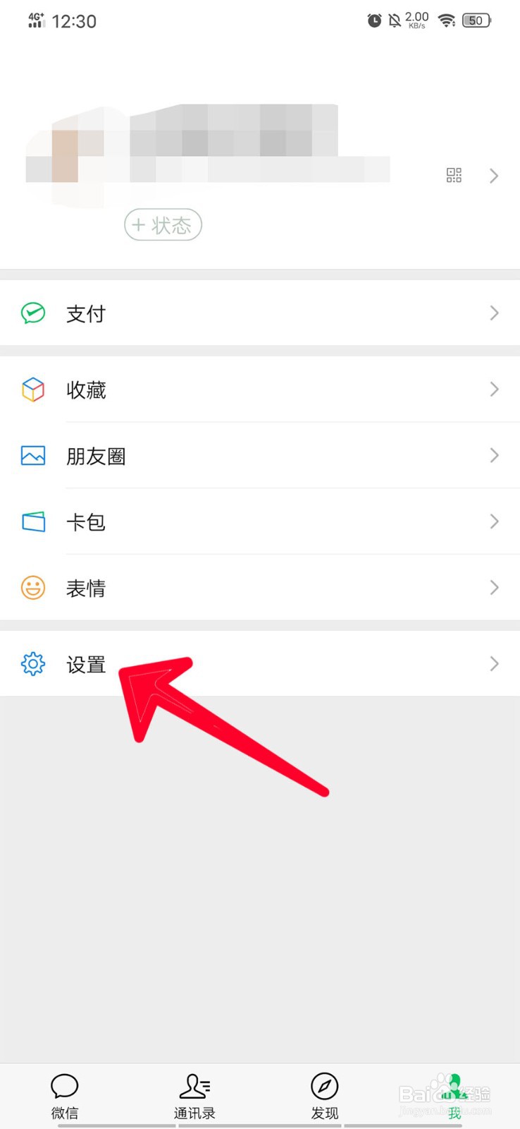 在微信上如何查看版本和更新的内容